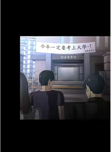 Page 354 of 痴汉成瘾 | 癡漢成癮 1-99 - preview thumbnail