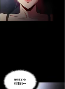 Page 360 of 痴汉成瘾 | 癡漢成癮 1-99 - preview thumbnail