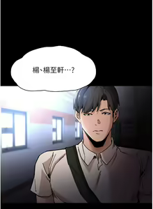 Page 362 of 痴汉成瘾 | 癡漢成癮 1-99 - preview thumbnail