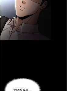 Page 363 of 痴汉成瘾 | 癡漢成癮 1-99 - preview thumbnail