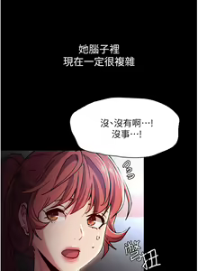 Page 364 of 痴汉成瘾 | 癡漢成癮 1-99 - preview thumbnail