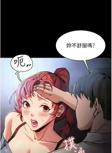Page 365 of 痴汉成瘾 | 癡漢成癮 1-99 - preview thumbnail