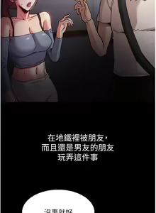 Page 366 of 痴汉成瘾 | 癡漢成癮 1-99 - preview thumbnail