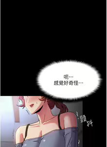 Page 369 of 痴汉成瘾 | 癡漢成癮 1-99 - preview thumbnail