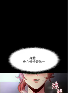 Page 375 of 痴汉成瘾 | 癡漢成癮 1-99 - preview thumbnail