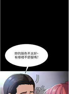 Page 378 of 痴汉成瘾 | 癡漢成癮 1-99 - preview thumbnail