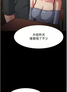 Page 379 of 痴汉成瘾 | 癡漢成癮 1-99 - preview thumbnail