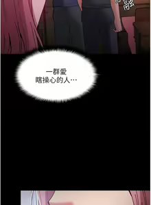Page 380 of 痴汉成瘾 | 癡漢成癮 1-99 - preview thumbnail