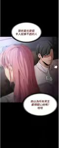 Page 381 of 痴汉成瘾 | 癡漢成癮 1-99 - preview thumbnail