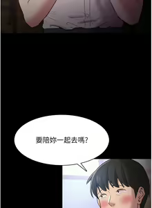 Page 383 of 痴汉成瘾 | 癡漢成癮 1-99 - preview thumbnail