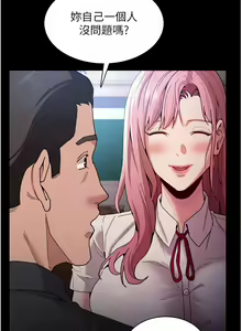 Page 384 of 痴汉成瘾 | 癡漢成癮 1-99 - preview thumbnail