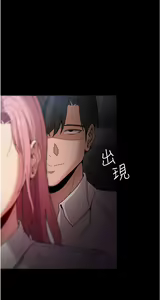 Page 390 of 痴汉成瘾 | 癡漢成癮 1-99 - preview thumbnail