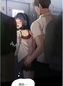 Page 39 of 痴汉成瘾 | 癡漢成癮 1-99 - preview thumbnail
