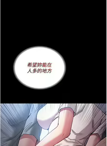 Page 400 of 痴汉成瘾 | 癡漢成癮 1-99 - preview thumbnail