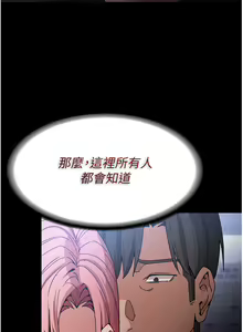 Page 402 of 痴汉成瘾 | 癡漢成癮 1-99 - preview thumbnail