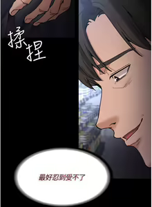 Page 406 of 痴汉成瘾 | 癡漢成癮 1-99 - preview thumbnail