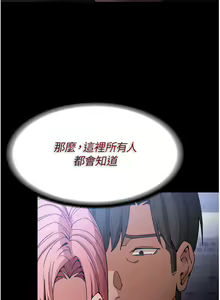 Page 407 of 痴汉成瘾 | 癡漢成癮 1-99 - preview thumbnail