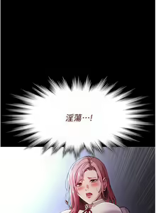 Page 408 of 痴汉成瘾 | 癡漢成癮 1-99 - preview thumbnail