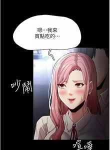 Page 412 of 痴汉成瘾 | 癡漢成癮 1-99 - preview thumbnail