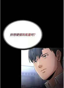 Page 413 of 痴汉成瘾 | 癡漢成癮 1-99 - preview thumbnail