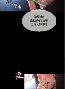 Page 423 of 痴汉成瘾 | 癡漢成癮 1-99 - preview thumbnail