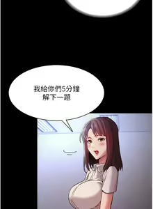 Page 426 of 痴汉成瘾 | 癡漢成癮 1-99 - preview thumbnail