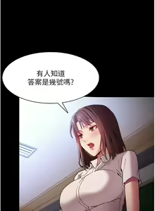 Page 431 of 痴汉成瘾 | 癡漢成癮 1-99 - preview thumbnail