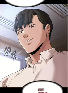 Page 435 of 痴汉成瘾 | 癡漢成癮 1-99 - preview thumbnail