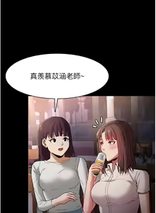 Page 437 of 痴汉成瘾 | 癡漢成癮 1-99 - preview thumbnail