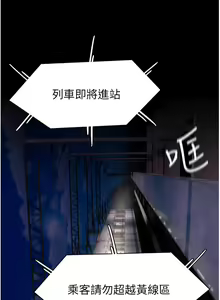 Page 444 of 痴汉成瘾 | 癡漢成癮 1-99 - preview thumbnail