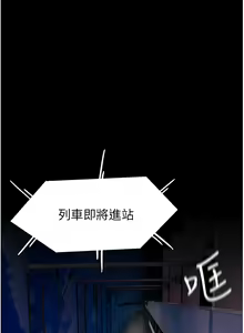 Page 448 of 痴汉成瘾 | 癡漢成癮 1-99 - preview thumbnail