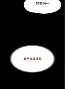 Page 454 of 痴汉成瘾 | 癡漢成癮 1-99 - preview thumbnail