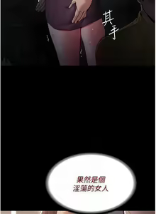 Page 463 of 痴汉成瘾 | 癡漢成癮 1-99 - preview thumbnail