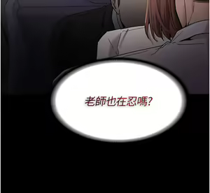 Page 477 of 痴汉成瘾 | 癡漢成癮 1-99 - preview thumbnail