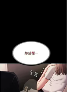 Page 478 of 痴汉成瘾 | 癡漢成癮 1-99 - preview thumbnail