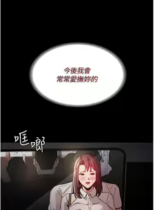Page 484 of 痴汉成瘾 | 癡漢成癮 1-99 - preview thumbnail