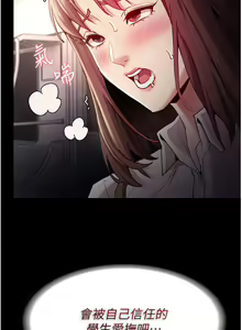 Page 488 of 痴汉成瘾 | 癡漢成癮 1-99 - preview thumbnail