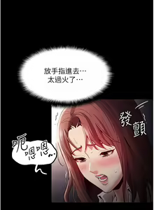 Page 495 of 痴汉成瘾 | 癡漢成癮 1-99 - preview thumbnail