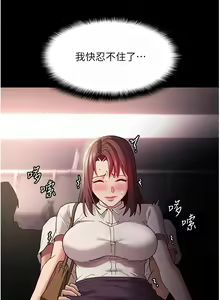 Page 497 of 痴汉成瘾 | 癡漢成癮 1-99 - preview thumbnail