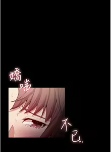 Page 499 of 痴汉成瘾 | 癡漢成癮 1-99 - preview thumbnail