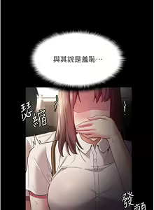 Page 500 of 痴汉成瘾 | 癡漢成癮 1-99 - preview thumbnail