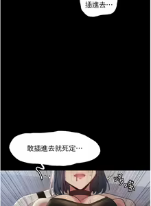Page 50 of 痴汉成瘾 | 癡漢成癮 1-99 - preview thumbnail