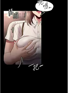 Page 501 of 痴汉成瘾 | 癡漢成癮 1-99 - preview thumbnail