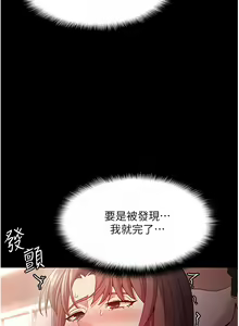 Page 503 of 痴汉成瘾 | 癡漢成癮 1-99 - preview thumbnail