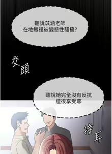 Page 504 of 痴汉成瘾 | 癡漢成癮 1-99 - preview thumbnail