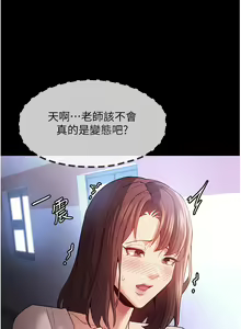 Page 505 of 痴汉成瘾 | 癡漢成癮 1-99 - preview thumbnail