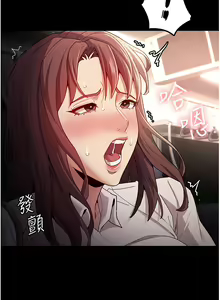 Page 510 of 痴汉成瘾 | 癡漢成癮 1-99 - preview thumbnail