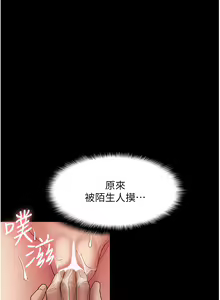 Page 517 of 痴汉成瘾 | 癡漢成癮 1-99 - preview thumbnail