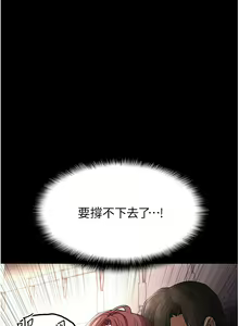 Page 520 of 痴汉成瘾 | 癡漢成癮 1-99 - preview thumbnail