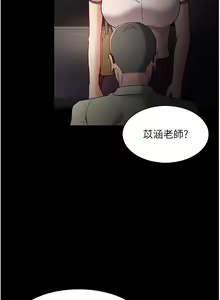 Page 527 of 痴汉成瘾 | 癡漢成癮 1-99 - preview thumbnail